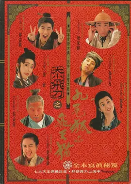 陈华今晚赌一胆天齐网